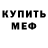 Метадон мёд frog men