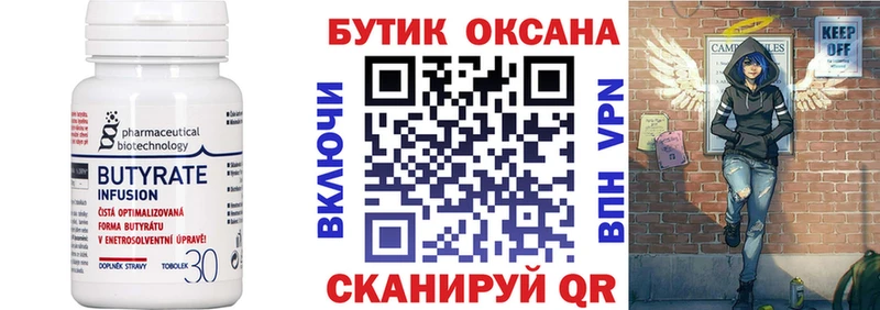 Бутират оксибутират  даркнет сайт  Зарайск 